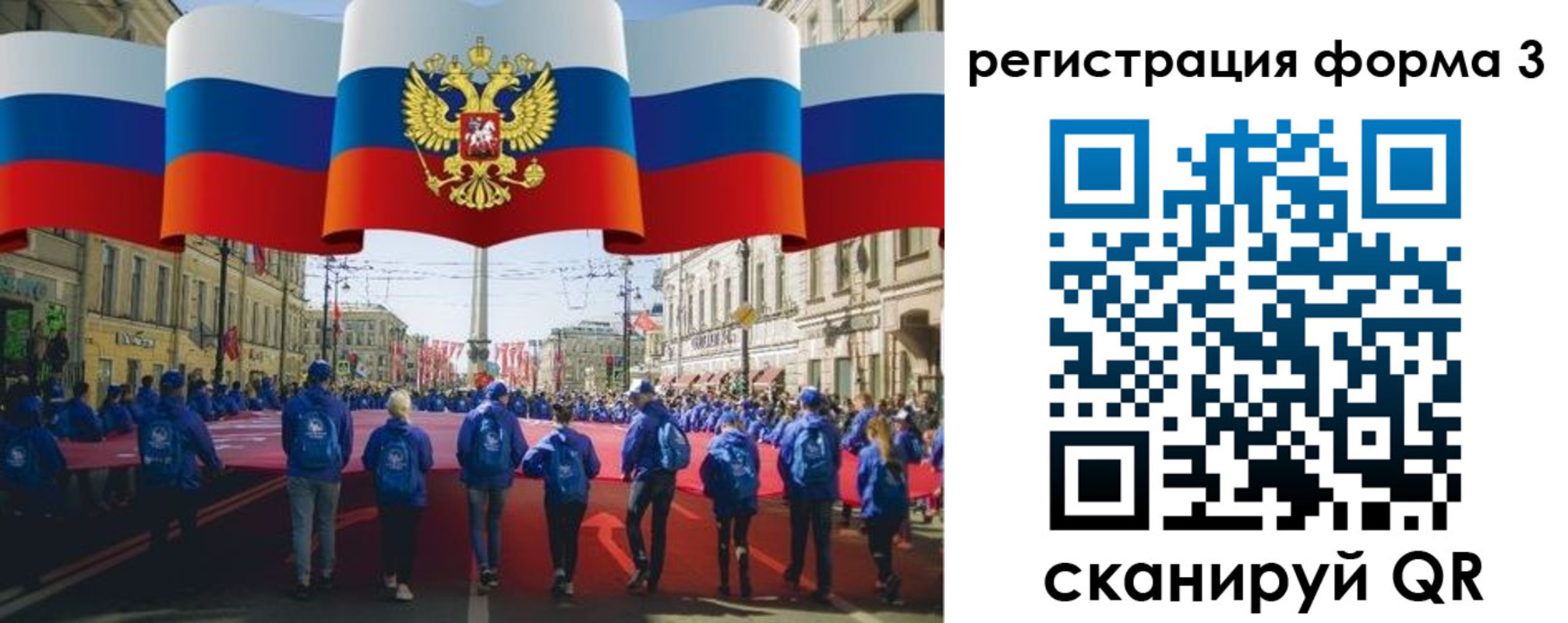 прописка в Крыму