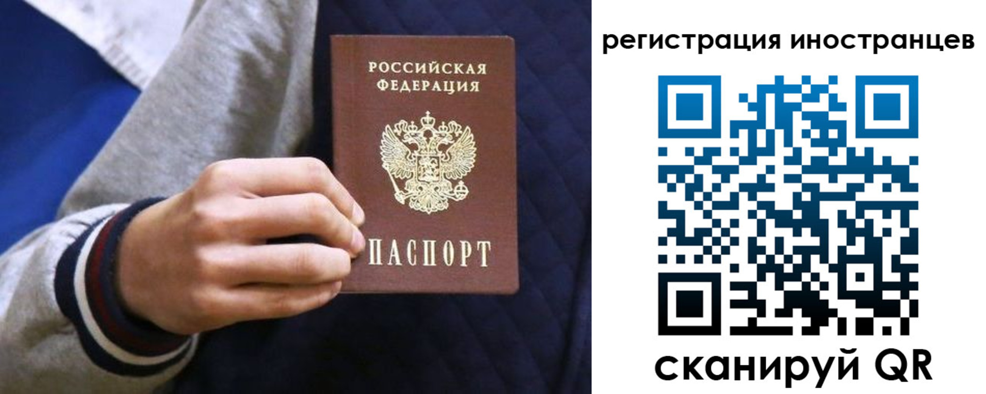 временная регистрация для всех в Крыму
